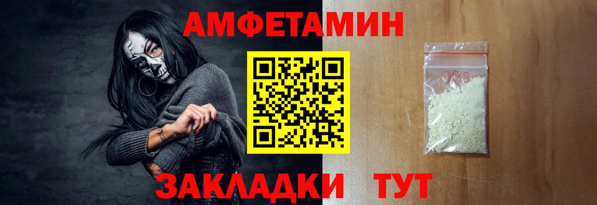 АМФ  АМФ  Вход с VPN  АМФЕТАМИН VHQ  Орск 
