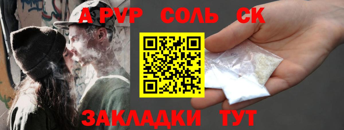 Альфа ПВП VHQ Орск