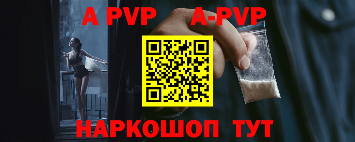 Орск  Альфа ПВП  Вход с VPN  где продают наркотики  Alpha-PVP крисы CK  Alpha-PVP VHQ 