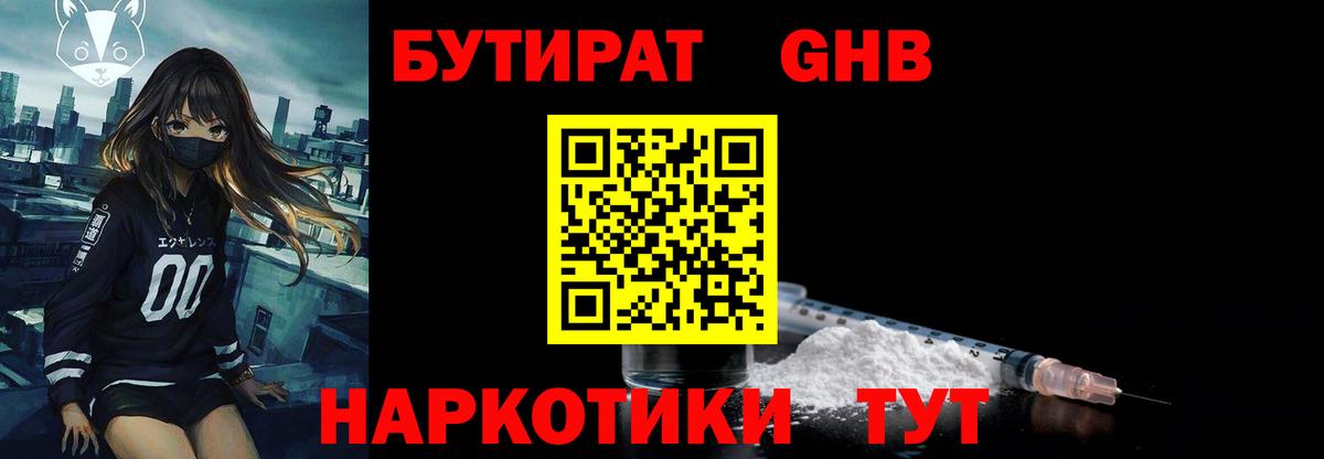 Орск  Бутират оксана  Вход с VPN 