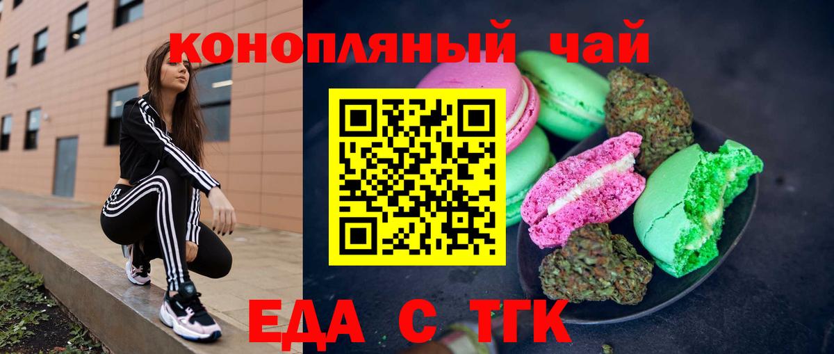 Canna-Cookies марихуана Орск