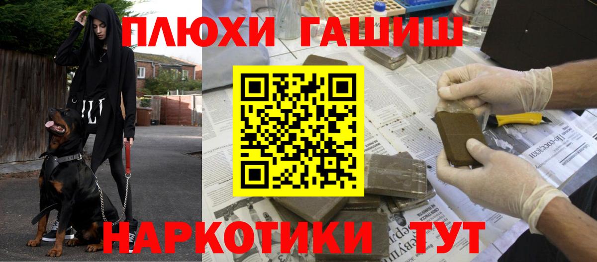 ГАШ Cannabis Орск