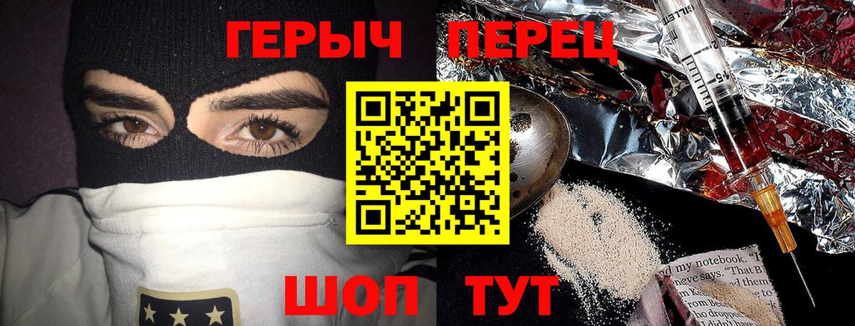 ГЕРОИН VHQ Орск