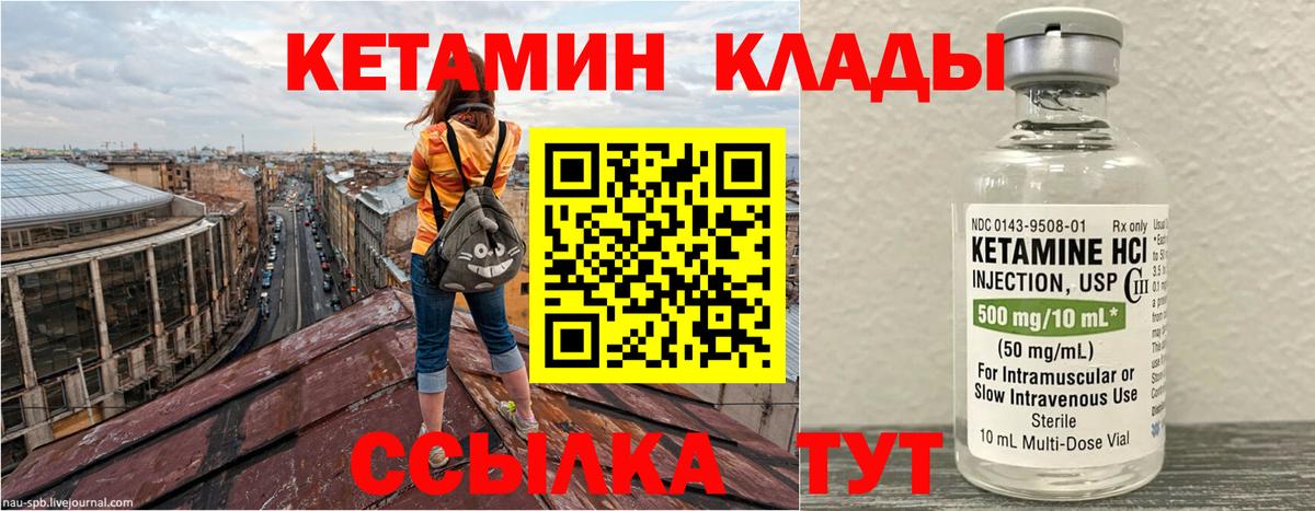 Орск  Кетамин ketamine  Вход с VPN 