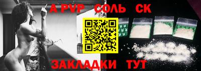 стаф Славянск-на-Кубани