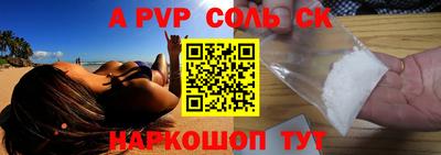 стаф Славянск-на-Кубани