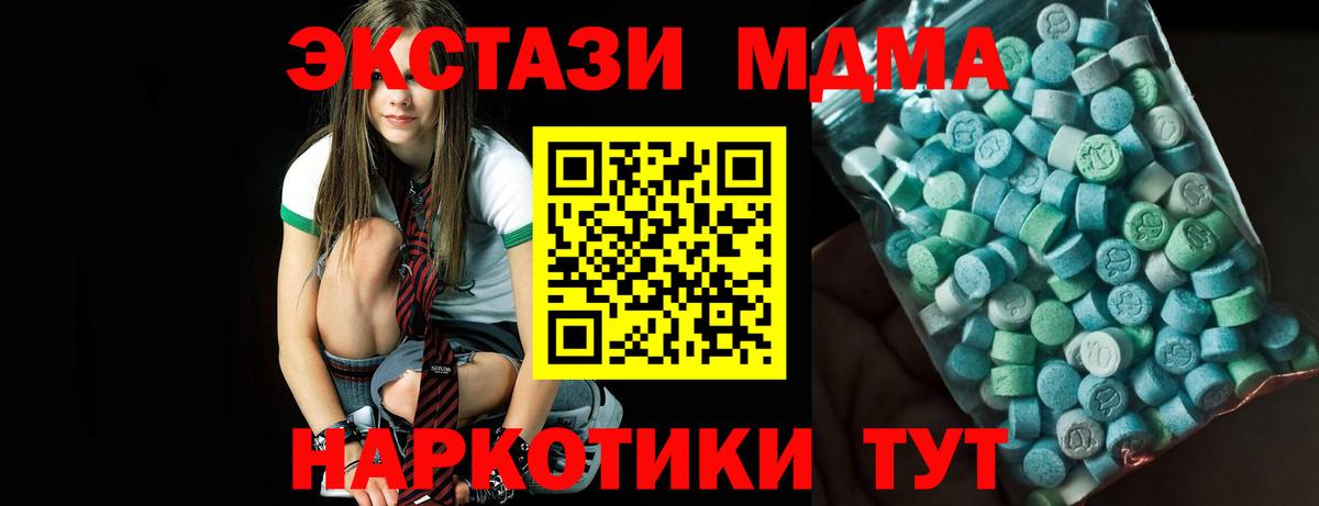 МДМА  MDMA молли  Вход с VPN  Орск 