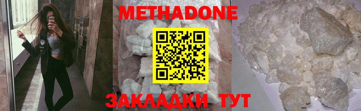 Орск  Метадон methadone  Вход с VPN  МЕТАДОН мёд 