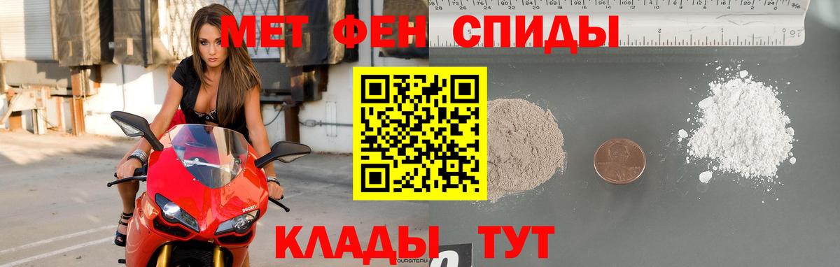 Метамфетамин кристалл Орск
