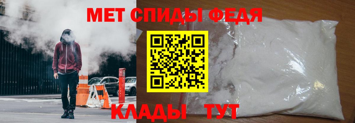 Орск  Первитин Декстрометамфетамин 99.9%  Первитин  Вход с VPN 