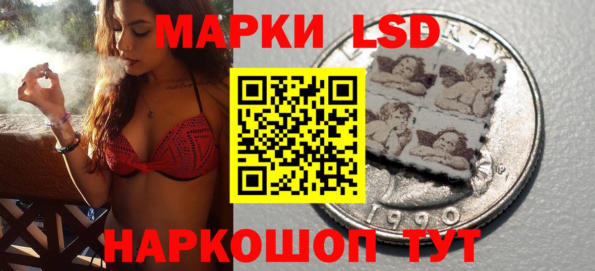 Орск  Наркотические марки 1500мкг  Вход с VPN 