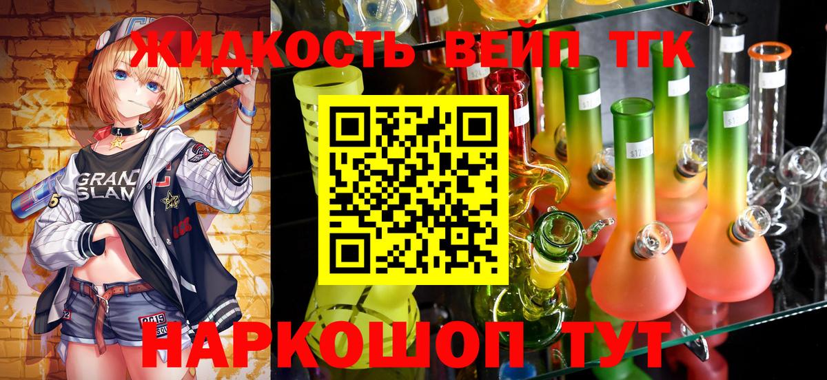 Дистиллят ТГК концентрат  Вход с VPN  Орск  Дистиллят ТГК вейп 