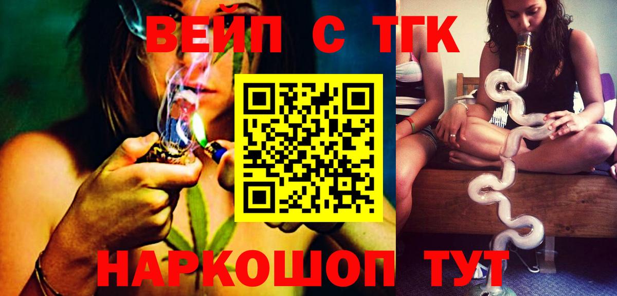 ТГК концентрат Орск