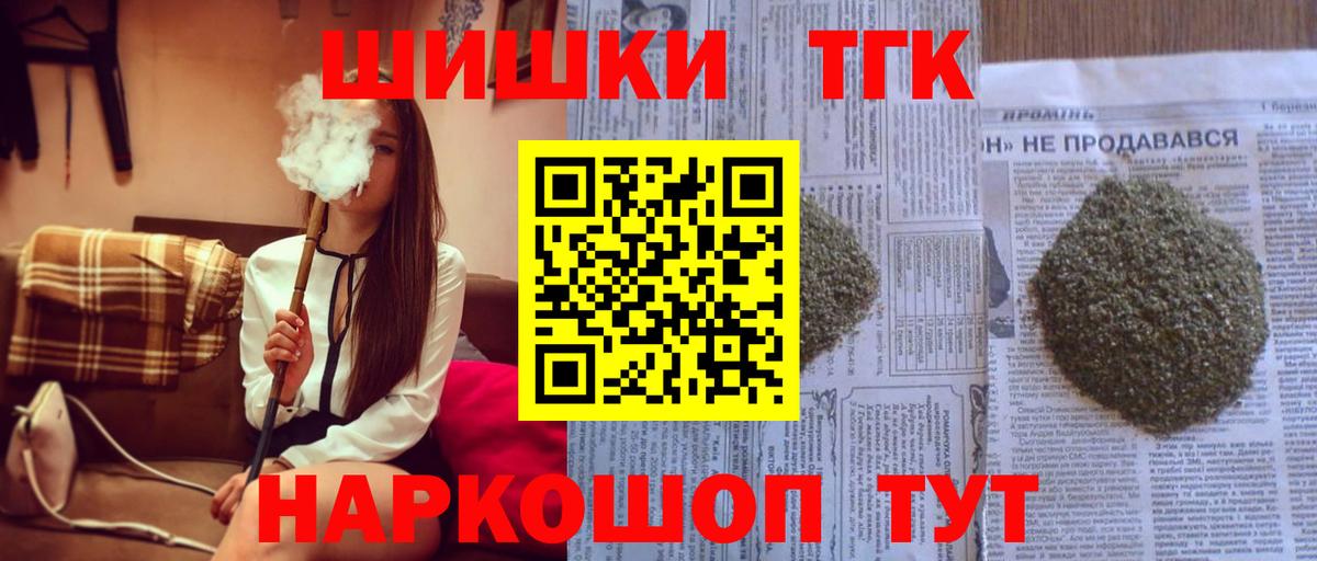 Бошки Шишки THC 21% Орск